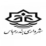 شهرداری بندرعباس - شهرنیک